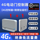 aogumeixin4G卷閘門手機(jī)遠(yuǎn)程控制卷簾門拷貝433伸縮門平移門遙控器開門涂鴉 4G遠(yuǎn)程控制器+面板遙控【套餐】