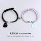 diy字母情侶幽靈手鏈ins定制名字小皮筋男友專(zhuān)屬閨蜜手繩閨蜜頭繩 黑幽靈黑色+白幽靈粉色愛(ài)心相吸 字母留言備注【簡(jiǎn)約袋裝】