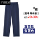PYHEM高中生校服褲子藏青色初中生深藍色運動褲中小學生夏季冰絲校服褲 【深藍色直筒夏季款】 S 180cm建議體重140-160斤