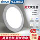 西蒙（SIMON）LED筒燈嵌入式客廳防眩孔徑75mm天花孔燈超薄桶洞牛眼吊頂筒射燈 3W白光5700K開孔68-75mm