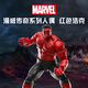 漫威（MARVEL）美國隊長電影同款周邊玩具模型禮物傳奇人偶紅色浩克G0160
