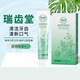瑞齒堂牙膏正品溫和草本菁萃牙膏清炎瑞齒堂官方正品清新口氣潔凈牙齒 買(mǎi)二送一（實(shí)發(fā)3盒）輕度型