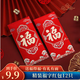 佳妍福字紅包 升學(xué)喬遷開業(yè)開工祝壽紅包袋回禮利是封12個