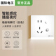 國(guó)際電工智能感應(yīng)地腳燈86型插座小夜燈走廊樓梯五孔插座帶夜燈 五孔帶開關(guān)感應(yīng)小夜燈【白色】