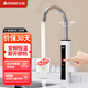 志高電熱水龍頭熱水器加熱水龍頭快速熱水變頻恒溫廚房下進水 【大屏數(shù)顯】 漏保+變頻恒溫