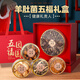 聚和泰【五福團圓】羊肚菌禮盒干貨國慶中秋節(jié)日送父母長輩滋補營養(yǎng)品