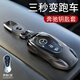 霞想奔馳鑰匙套E300L車C260L扣GLC殼A200L包C200男GLS女GLB適用GLE350