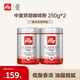 ILLY意利（illy）意式拼配（中度烘焙）進(jìn)口純黑咖啡粉250g*2罐裝