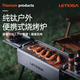 LETIOSA理態(tài)荒野純鈦便攜可折疊輕奢燒烤爐精致露營(yíng)輕量化 多人使用 純鈦戶外便攜式燒烤爐