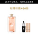 蘭蔻（LANCOME）是我淡香水 生日禮物送女友 50ml套組