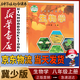 新華書店八年級上冊生物書冀少版初二上冊生物書課本教材教科書8上生物初2上冊生物課本河北少年兒童出版社正版復習預習用書