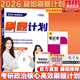 【官方店+可選】2026腿姐陸寓豐考研政治 可搭肖秀榮徐濤考研真相張劍英語李永樂湯家鳳考研 腿姐刷題計劃