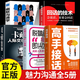 【官方正版】高手接話 公關(guān)技巧 漫畫圖解公關(guān)技巧 情商 高手發(fā)言 當(dāng)眾講話的訣竅 登臺演講 當(dāng)眾講話 樊登推薦超級演講就是超級故事 即興演講+處事技巧+好好接話+回話的技術(shù)+高情商聊天中國式溝通智慧 