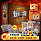 【全新漫畫(huà)版】怪物大師彩色漫畫(huà)系列 怪物大師漫畫(huà)穿越時(shí)空的怪物果實(shí)漫畫(huà)版 怪物大師系列全22冊 兒童文學(xué)新銳雷歐幻像力作 新世界兒童奇幻冒險小說(shuō)   怪物大師22逆轉未來(lái)的黑色薪火 怪物大師22冊禮盒