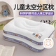 加仕高兒童枕頭深度睡覺中枕護(hù)頸枕頭分區(qū)護(hù)頸兒童枕頭6-12歲學(xué)生枕頭 