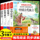 快樂讀書吧三年級下冊中國古代寓言 伊索寓言 拉封丹寓言 克雷洛夫寓言（全4冊）人教版語文教科書配套書目 正版圖書兒童文學中小學教輔小學生課外閱讀書籍7-14歲推薦閱讀