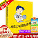 【新華正版】清華附小推薦三四年級(jí)必讀課外閱讀書 繪本 非注音版等系列可選 【定價(jià)12】裝在口袋里的爸爸 爸爸變小記