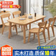 春韶實木餐桌椅組合家用小戶型長方形吃飯桌子簡約輕奢風(fēng)橡膠木餐廳桌 120*70單桌+四椅(路易斯原木色).