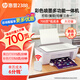 惠普2388彩色打印機復印掃描一體機家用家庭學(xué)生小型小白盒手機無(wú)線(xiàn)連接大墨盒噴墨照片 2388+小白盒【雙頻WiFi+手機+電腦+遠程】 官方標配
