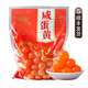 金盞皇100只裝紅心咸鴨蛋 松沙流油咸蛋黃粽子月餅用蛋黃【順豐發(fā)貨】 1.3KG/100粒(大號)