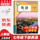 【新華書(shū)店正版】2025新版  人教版初中7七年級下冊英語(yǔ)書(shū)人教版 初中初一1下冊英語(yǔ)書(shū) 7年級下冊英語(yǔ)書(shū)課本教材教科書(shū) 七下英語(yǔ)人民教育出版社 2025新改版  七年級下冊英語(yǔ)【人教版】