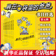 【大全集可選】裝在口袋里的爸爸 全套1-45冊 經(jīng)典文字版 楊鵬系列書童話小學(xué)生課外閱讀書籍 山海經(jīng)奇遇豬八戒來我家我撿到了封神榜我是哪吒 【經(jīng)典版】第五輯 全套7冊（29-35）