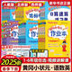【2025秋季新版包郵】黃岡小狀元作業(yè)本 黃岡小狀元達(dá)標(biāo)卷一年級(jí)二年級(jí)三年級(jí)四五六年級(jí)上下冊(cè)黃岡小狀元同步作文語(yǔ)文數(shù)學(xué)英語(yǔ)全套人教版 小學(xué)同步練習(xí)訓(xùn)練 【2025春】六年級(jí)下冊(cè) 【作業(yè)本】數(shù)學(xué)【北師版