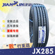 建新輪胎700R16 750R16 825R16載重全鋼絲 8.25R16LT JX285【18層】 整套【內(nèi)胎+墊帶】
