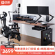 西昊D07電動(dòng)升降桌電腦桌臺式電競升降書(shū)桌1.4m舒適款
