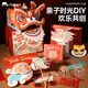 mobee紙藝中國手工禮盒DIY新年禮物生日男女孩兒童玩具過(guò)年貨馬年禮包 五套新年主題·diy手工材料禮盒 春聯(lián)·舞龍醒獅·錦鯉魚(yú)燈·老虎