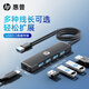 惠普（HP）USB3.0拓展塢鍵鼠U盤插頭多口分線器筆記本電腦多合一hub接口2米延長(zhǎng)線typec供電擴(kuò)展轉(zhuǎn)換器 【黑色】線長(zhǎng)0.5m 【2.0版本】兼容首選