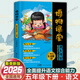 【出版社直營】2025秋季新版陽光同學(xué)博物課堂三年級上冊 博物課堂一二三四五六年級上下冊小學(xué)年級語文同步閱讀教材輔導(dǎo)書人教版 全國通用課本尋寶語文學(xué)習(xí)的大百科全書 閱讀技能提高課外拓展 廣東人民出版社