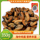 陸龍3A淡菜干350g/袋 殼菜貽貝干舌尖美食海中雞蛋營養(yǎng)高寧波海鮮干貨