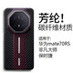 殼潮界【非凡賽道】適用華為Mate70RS手機殼凱夫拉超薄保護套簡(jiǎn)約碳纖維硬殼70RS非凡大師設計保時(shí)捷殼 【賽道款黑紅】雙漏標 華為Mate70RS非凡大師設計