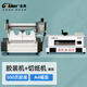 金典(Golden)膠裝機桌面小型A4標(biāo)書裝訂機 W3500膠裝機+DF200切紙機400頁
