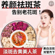 同仁堂（TRT）花茶美容養顏排毒 桃花玫瑰女生淡斑血美白枸杞茯苓白芍泡茶泡水 古方內調/閨蜜素顏的秘密 桃花玫瑰茶3袋【共45包