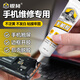 銀背手機(jī)膠 手機(jī)屏幕專用膠水后蓋密封膠屏幕開(kāi)膠封邊 30ml/支