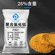 高分子聚合氯化鋁PAC絮凝劑澄清劑洗沙洗煤印染紡織工業(yè)污水處理劑泳池魚(yú)塘養殖自來(lái)水廠(chǎng)凈化水質(zhì)沉淀雜質(zhì) 污水處理用 25公斤/袋（快遞包郵） 現貨