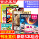 虧本清倉中小學(xué)生全新過(guò)期雜志低價(jià)批發(fā)2024/2023/2022年讀者/陽(yáng)光少年報/21世紀英文報/好奇號/萬(wàn)物/博物/環(huán)球少年地理/東方娃娃/意林/簡(jiǎn)妙作文小學(xué)初高中作文素材過(guò)刊舊圖書(shū) 【共5本】2