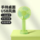 鰻而登 手持小風(fēng)扇usb迷你電風(fēng)扇桌面支架手握隨身便攜式小型情侶學(xué)生降溫神器宿舍可充電長(cháng)續航 手持風(fēng)扇隨機顏色三 600mAh