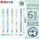 愛(ài)好靜音按動(dòng)中性筆學(xué)生考試針管頭順滑刷題筆大容量黑色簽字筆0.5mm硅膠毛刷減壓刷題水筆GP4450 GP4450黑色6支（筆桿隨機） 【店長(cháng)推薦】