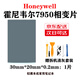 霍尼韋爾（Honeywell）適用霍尼韋爾PTM7950相變導(dǎo)熱片筆記本電腦顯卡cpu散熱硅脂墊硅膠 30*20*0.2mm1片(送4件套)