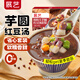 展藝?yán)_紛芋圓紅豆湯套裝 800g 珍珠甜品配料Q彈奶茶食材水果撈配料