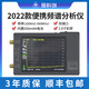 手持頻譜分析儀100KHz-960MHz高性能信號(hào)檢測(cè)儀RF無(wú)線測(cè)試儀 頻譜分析儀