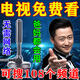 電視信號無線接收器新型地面波天線農(nóng)村dtmb數(shù)字電視衛(wèi)星禍接收機(jī) 【單獨(dú)天線】適合數(shù)字電視