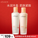 伊思（It’s skin）膠原蛋白彈力爽膚水乳液自組套裝 補(bǔ)水保濕緊致舒緩溫和肌膚 膠原蛋白水乳自組300ml