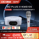 IXI MEGA【2024新款】M2PLUS II電腦外置USB聲卡主播直播K歌錄音電腦手機(jī)通用OTG無損便攜聲卡IXI M2聲卡 M2 PLUS II+KMS105鎳色
