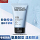 歐萊雅（LOREAL） 男士洗面奶補(bǔ)水保濕控油碳爽磨砂抗黑頭冰感深層凈化潔面膏乳 水能保濕凈油潔面啫喱100ML