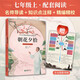 朝花夕拾（名家導(dǎo)讀注解版，七年級(jí)上冊(cè)推薦閱讀，名家導(dǎo)讀+知識(shí)點(diǎn)注釋+知識(shí)鏈接，贈(zèng)思維導(dǎo)圖）