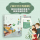 假如書(shū)包有翅膀 彭學(xué)軍著(zhù) fb 明天出版社